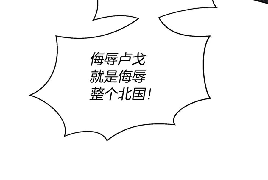 《黄金树林》第81话 被他爱的感觉如何 第122页