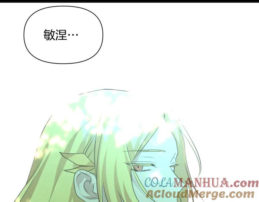 《黄金树林》第81话 被他爱的感觉如何 第197页