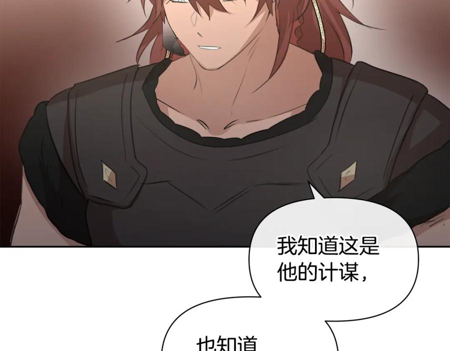 《黄金树林》第81话 被他爱的感觉如何 第96页