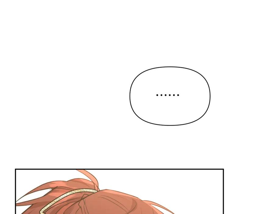 《黄金树林》第81话 被他爱的感觉如何 第12页