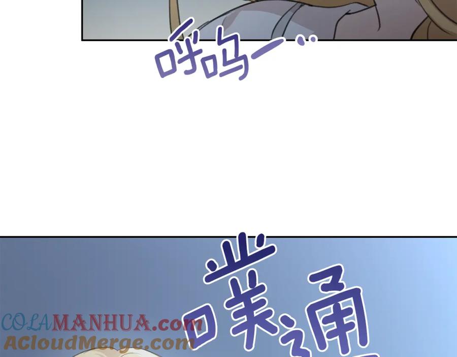 《黄金树林》第81话 被他爱的感觉如何 第141页