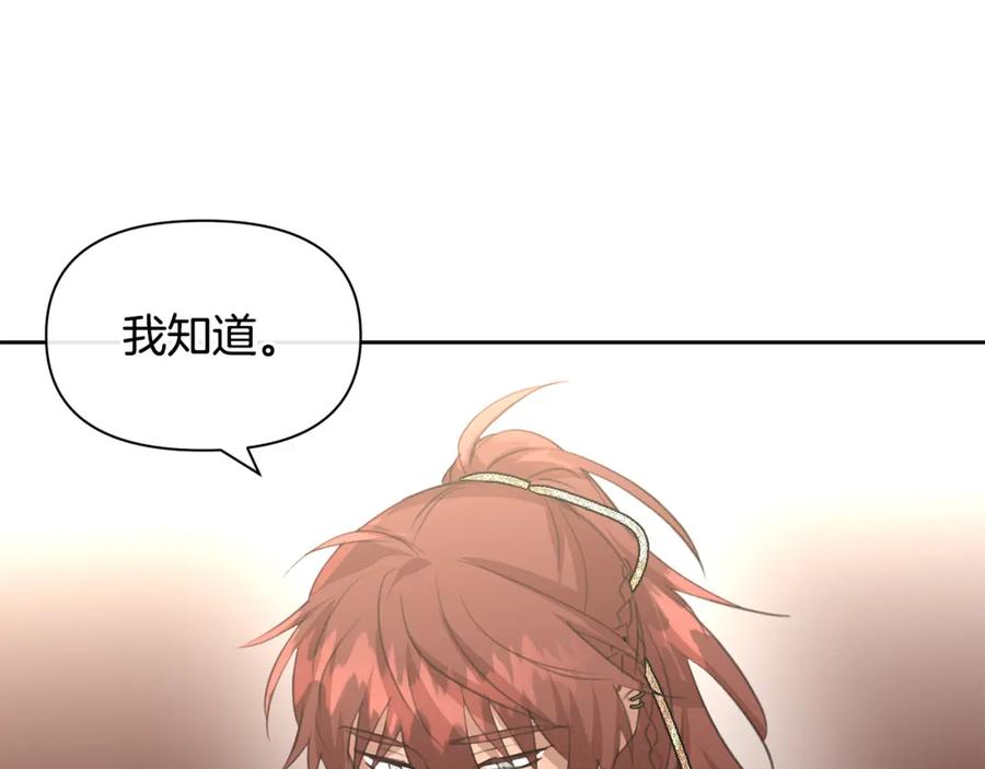 《黄金树林》第81话 被他爱的感觉如何 第95页