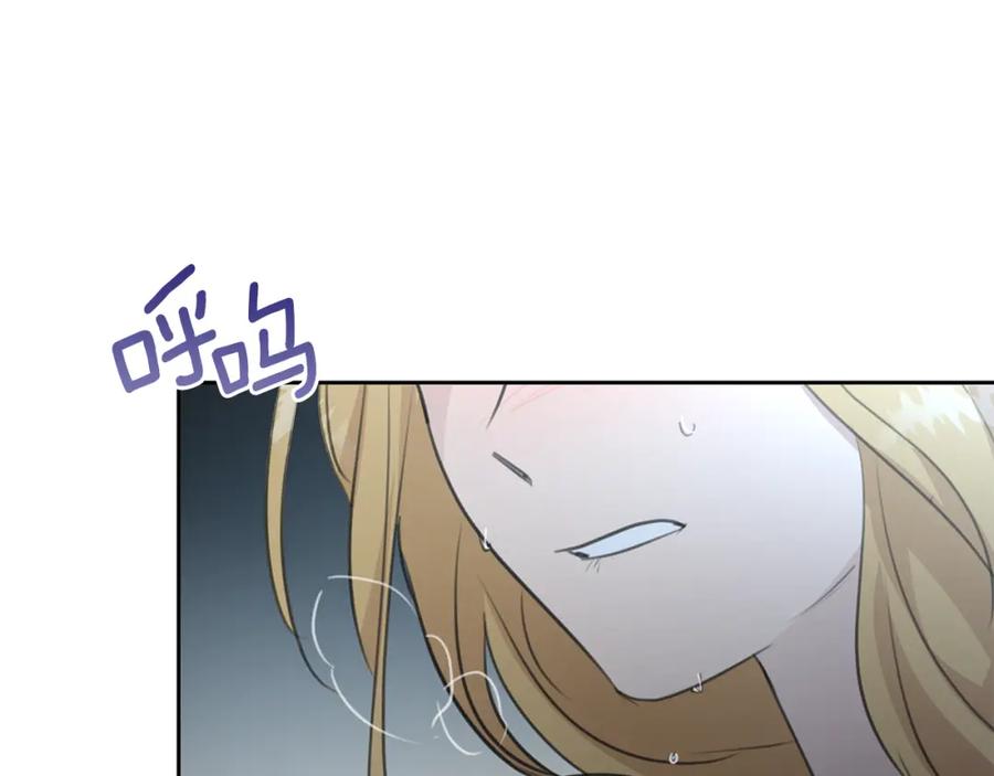 《黄金树林》第81话 被他爱的感觉如何 第140页