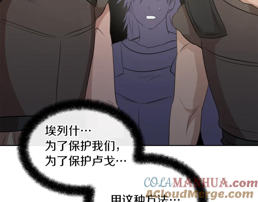 《黄金树林》第81话 被他爱的感觉如何 第85页