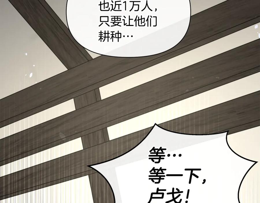《黄金树林》第81话 被他爱的感觉如何 第72页