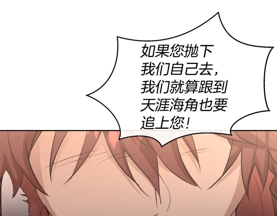 《黄金树林》第81话 被他爱的感觉如何 第126页