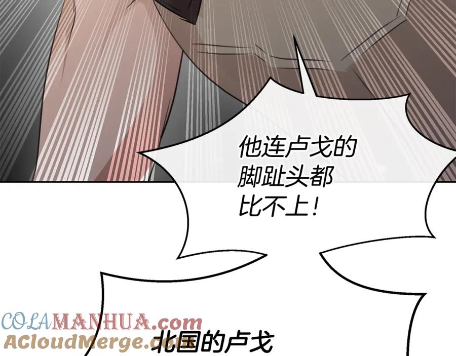 《黄金树林》第81话 被他爱的感觉如何 第117页