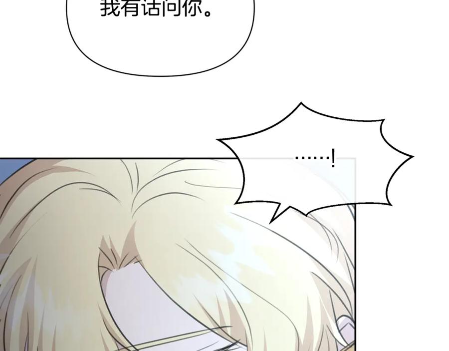 《黄金树林》第81话 被他爱的感觉如何 第152页