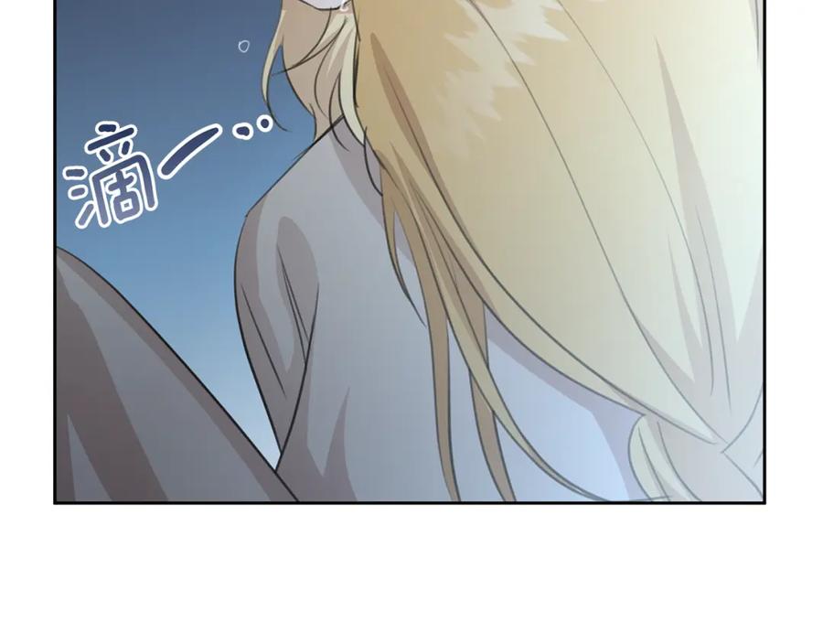《黄金树林》第81话 被他爱的感觉如何 第186页