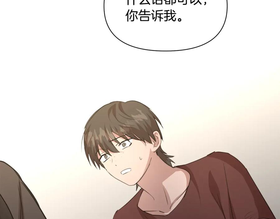 《黄金树林》第81话 被他爱的感觉如何 第18页
