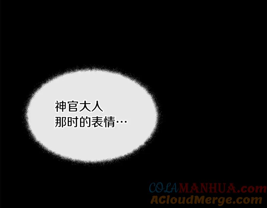 《黄金树林》第81话 被他爱的感觉如何 第37页