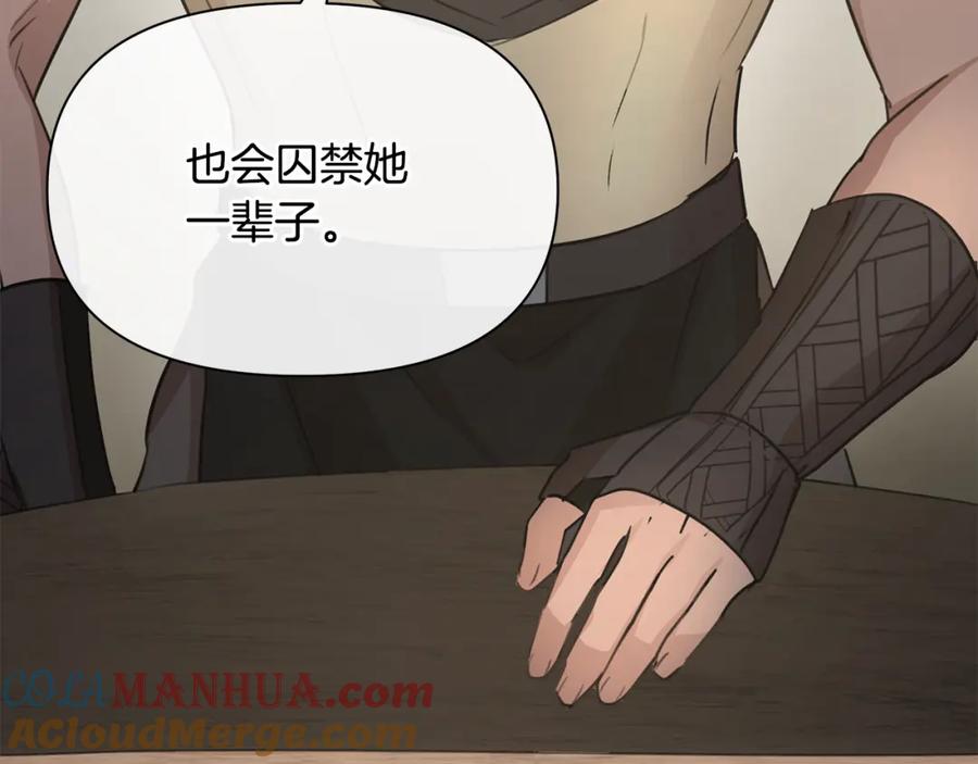 《黄金树林》第81话 被他爱的感觉如何 第89页