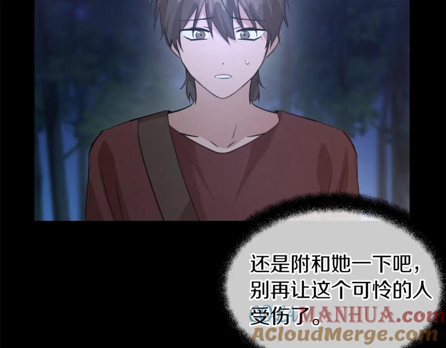 《黄金树林》第81话 被他爱的感觉如何 第25页