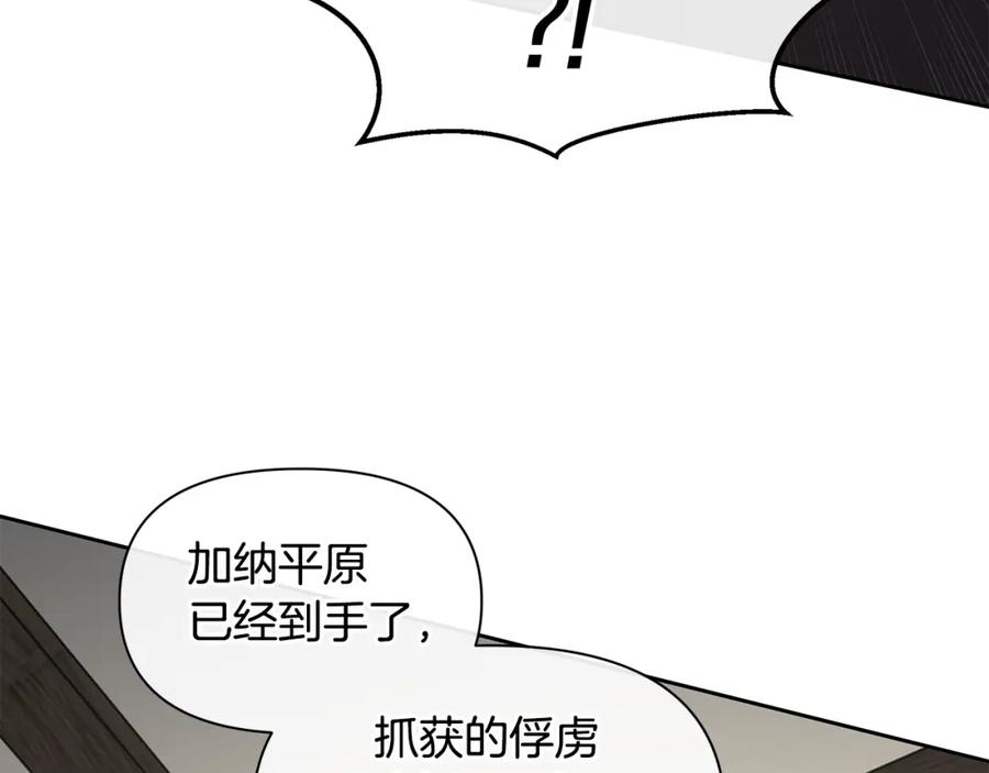 《黄金树林》第81话 被他爱的感觉如何 第71页