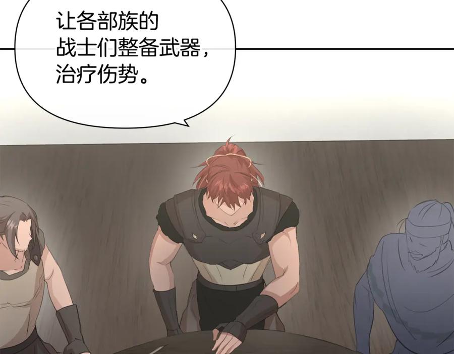 《黄金树林》第81话 被他爱的感觉如何 第56页