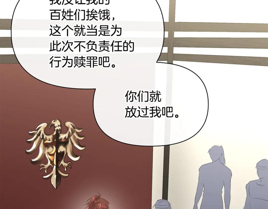 《黄金树林》第81话 被他爱的感觉如何 第102页