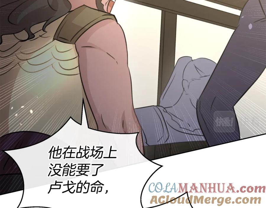 《黄金树林》第81话 被他爱的感觉如何 第93页