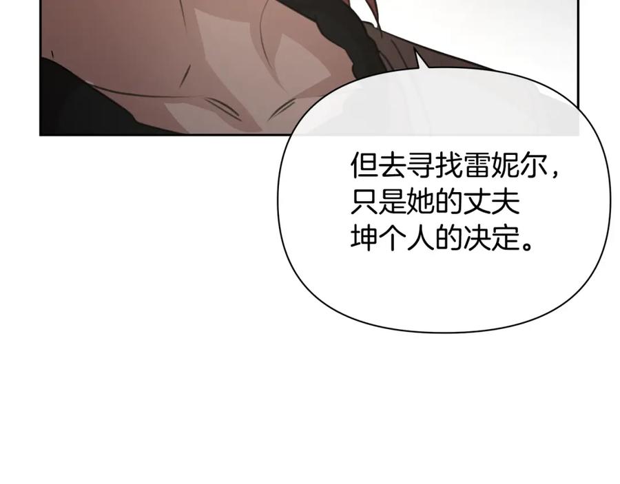 《黄金树林》第81话 被他爱的感觉如何 第111页