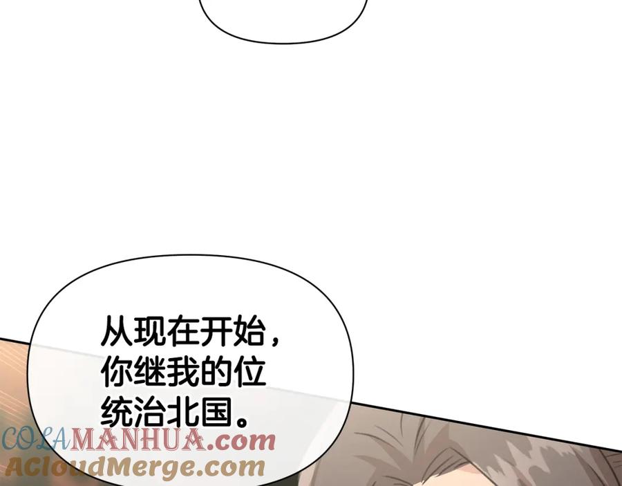 《黄金树林》第81话 被他爱的感觉如何 第69页