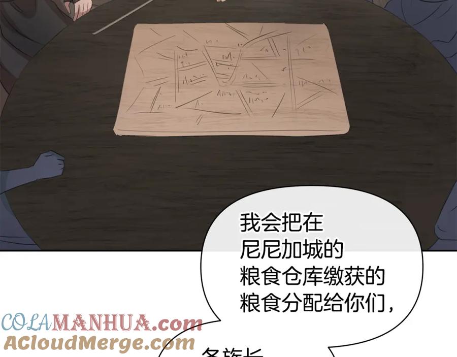 《黄金树林》第81话 被他爱的感觉如何 第57页