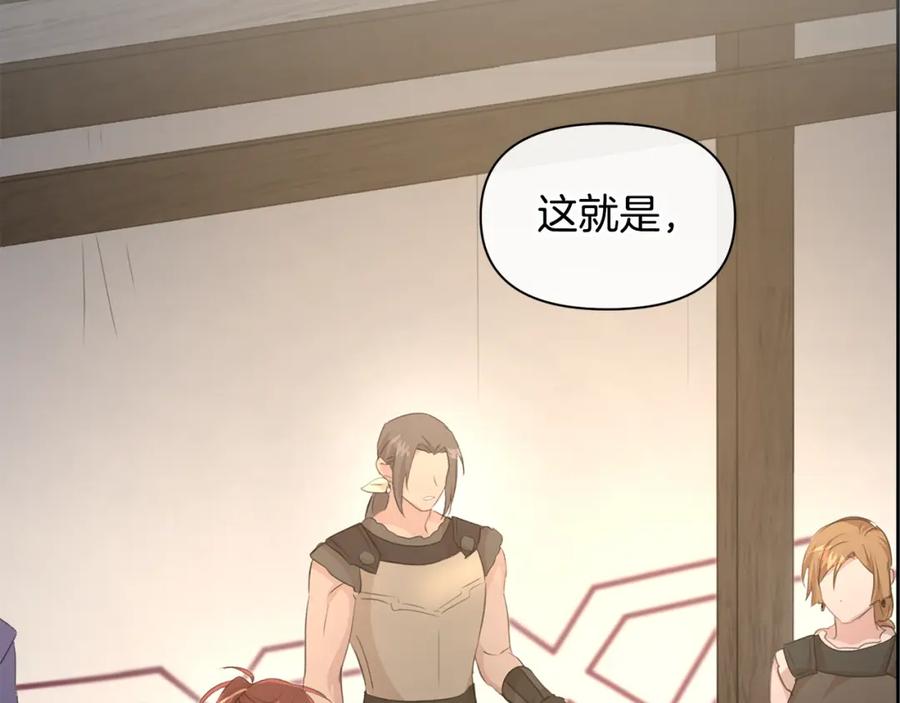 《黄金树林》第81话 被他爱的感觉如何 第7页