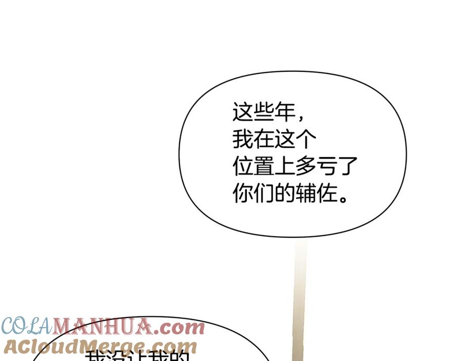 《黄金树林》第81话 被他爱的感觉如何 第101页