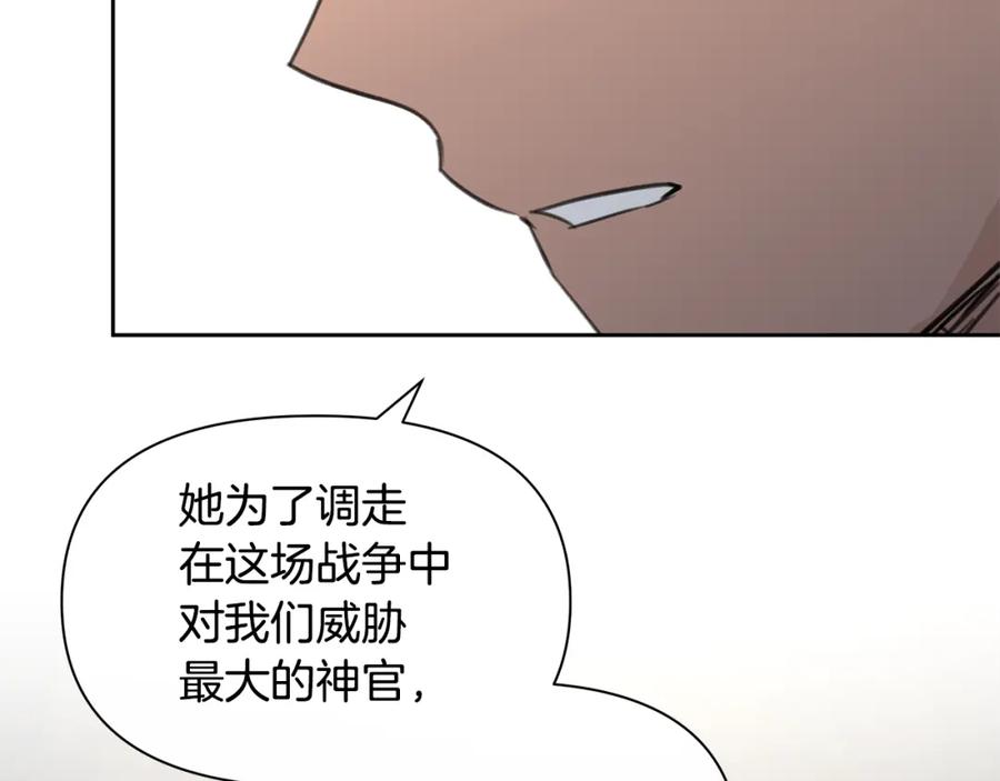 《黄金树林》第81话 被他爱的感觉如何 第83页