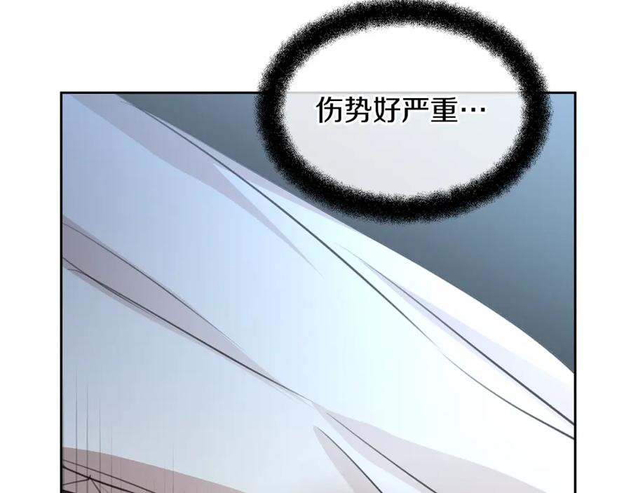 《黄金树林》第81话 被他爱的感觉如何 第146页