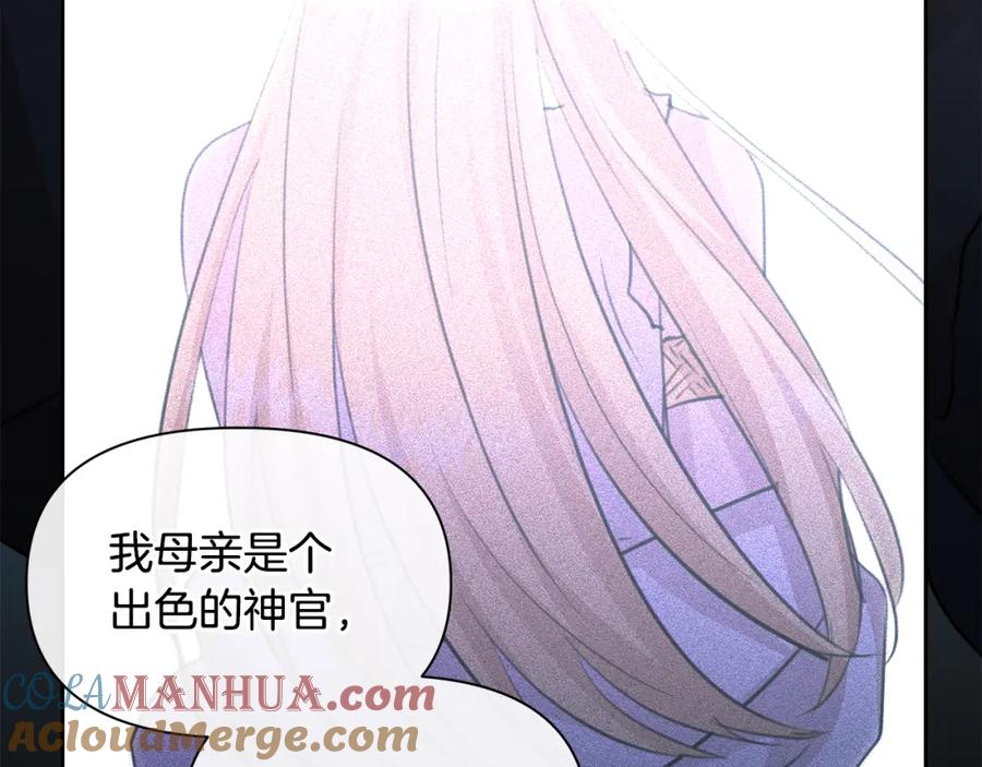 《黄金树林》第81话 被他爱的感觉如何 第193页