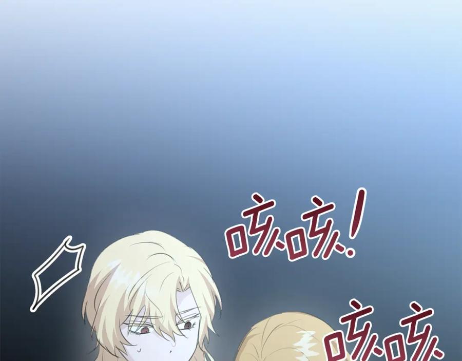 《黄金树林》第81话 被他爱的感觉如何 第167页