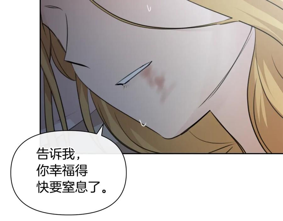 《黄金树林》第81话 被他爱的感觉如何 第176页