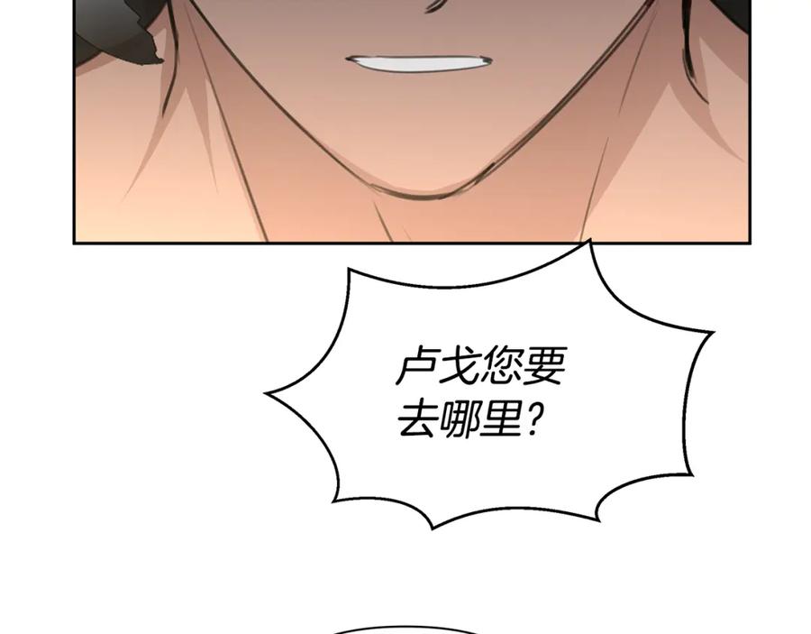 《黄金树林》第81话 被他爱的感觉如何 第75页