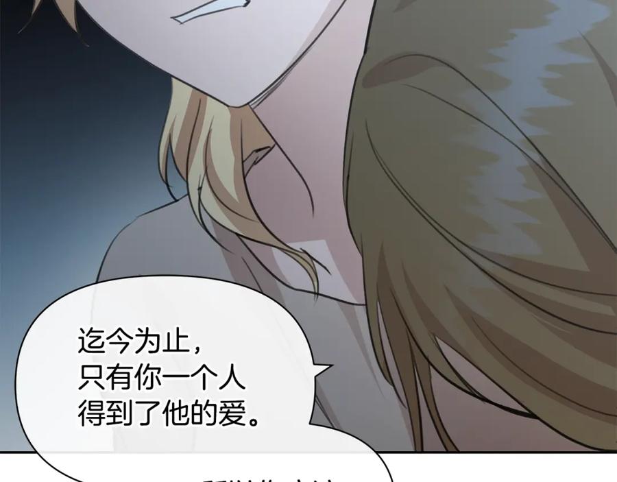 《黄金树林》第81话 被他爱的感觉如何 第163页