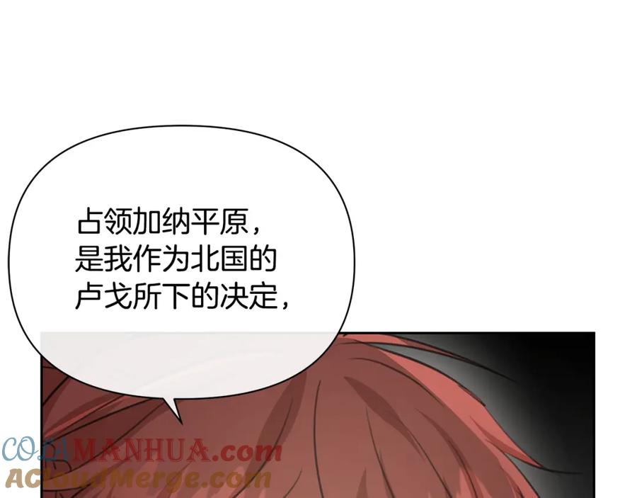《黄金树林》第81话 被他爱的感觉如何 第109页