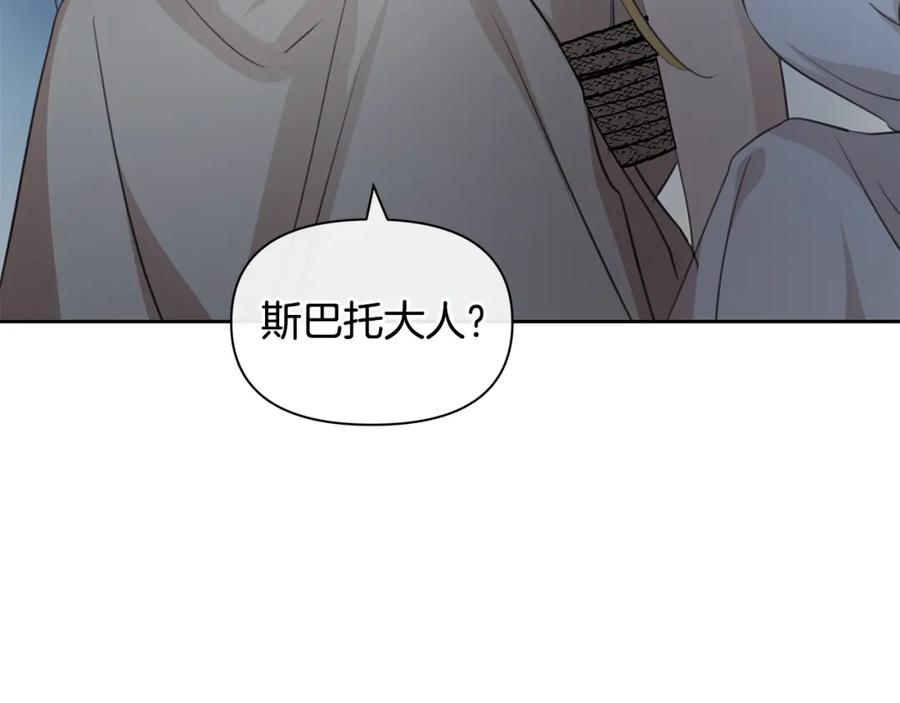 《黄金树林》第81话 被他爱的感觉如何 第143页