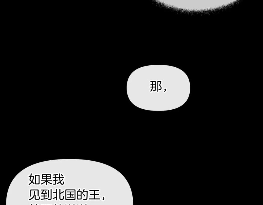 《黄金树林》第81话 被他爱的感觉如何 第26页