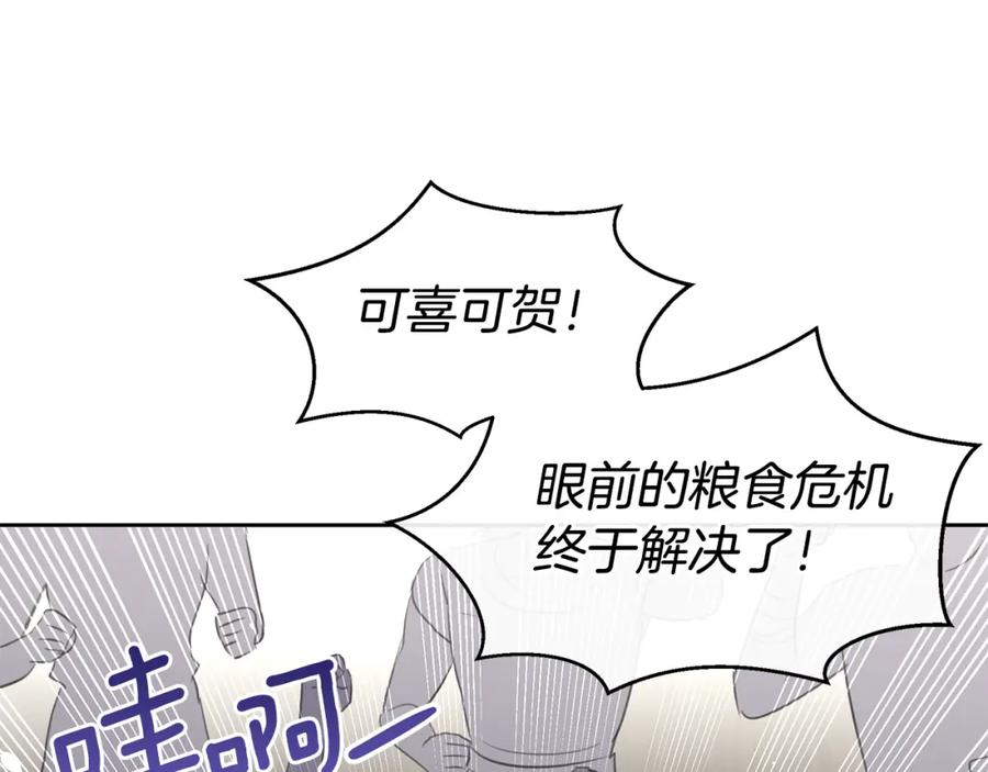 《黄金树林》第81话 被他爱的感觉如何 第62页