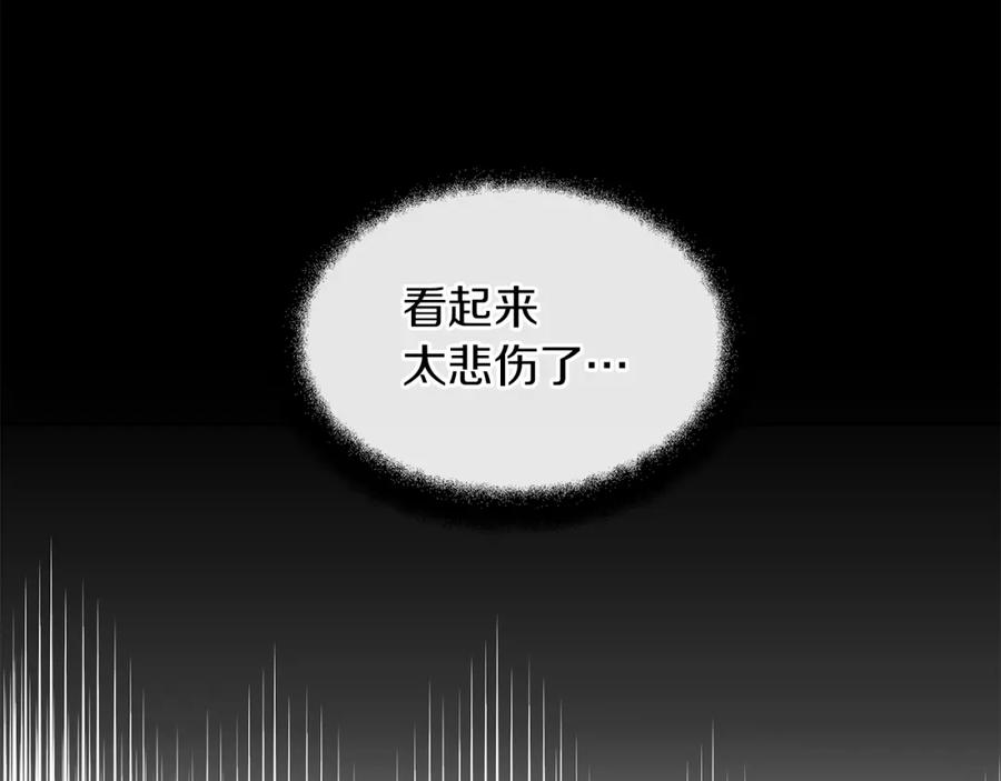 《黄金树林》第81话 被他爱的感觉如何 第38页