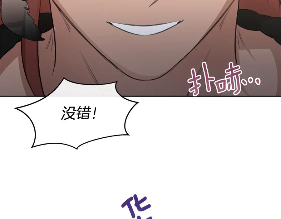 《黄金树林》第81话 被他爱的感觉如何 第127页