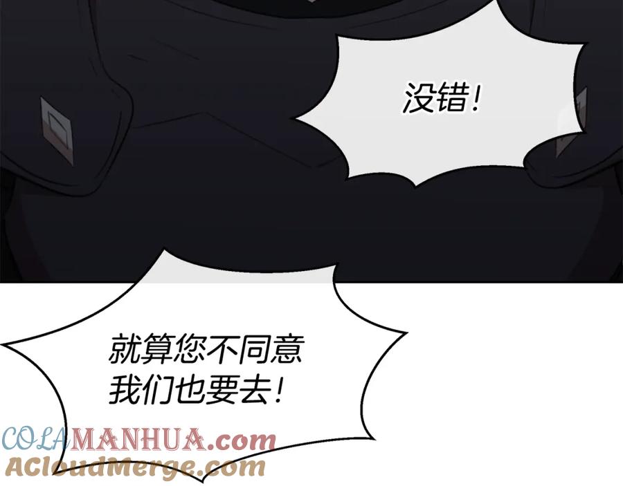 《黄金树林》第81话 被他爱的感觉如何 第125页