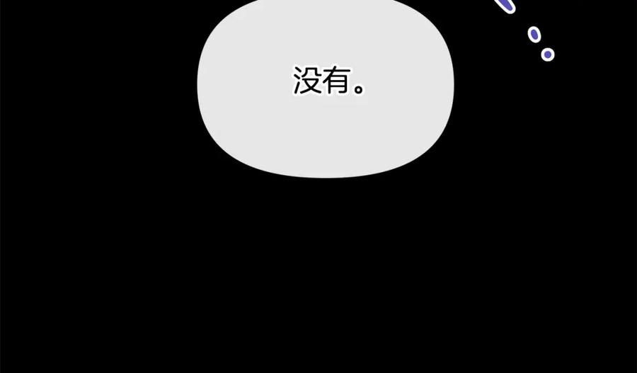 《黄金树林》第81话 被他爱的感觉如何 第36页