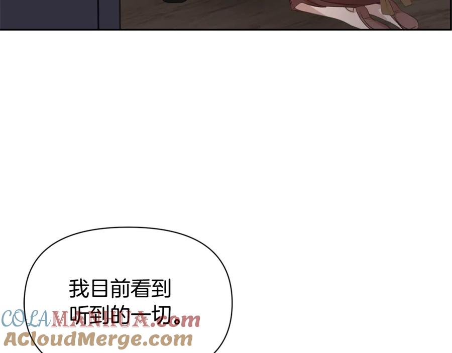 《黄金树林》第81话 被他爱的感觉如何 第9页