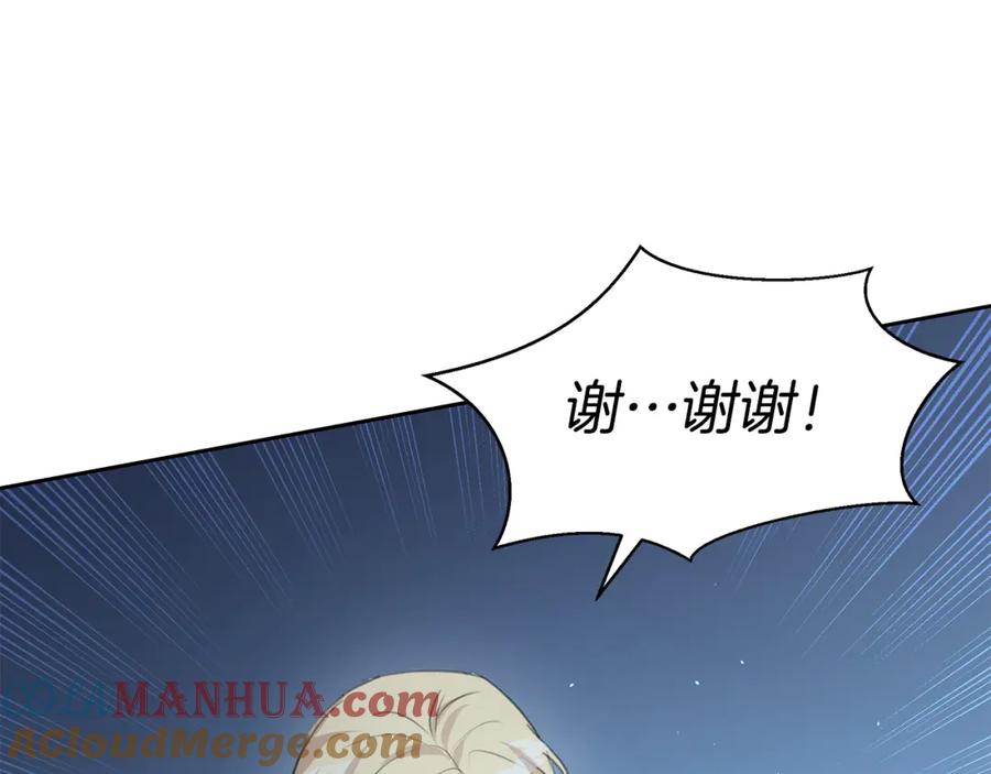 《黄金树林》第82话 她什么都知道 第109页
