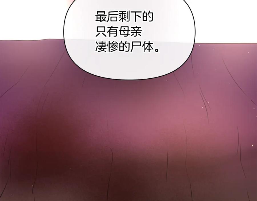 《黄金树林》第82话 她什么都知道 第51页