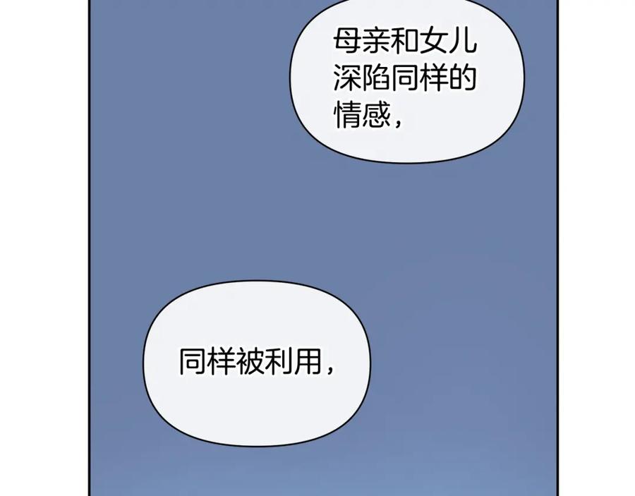 《黄金树林》第82话 她什么都知道 第38页