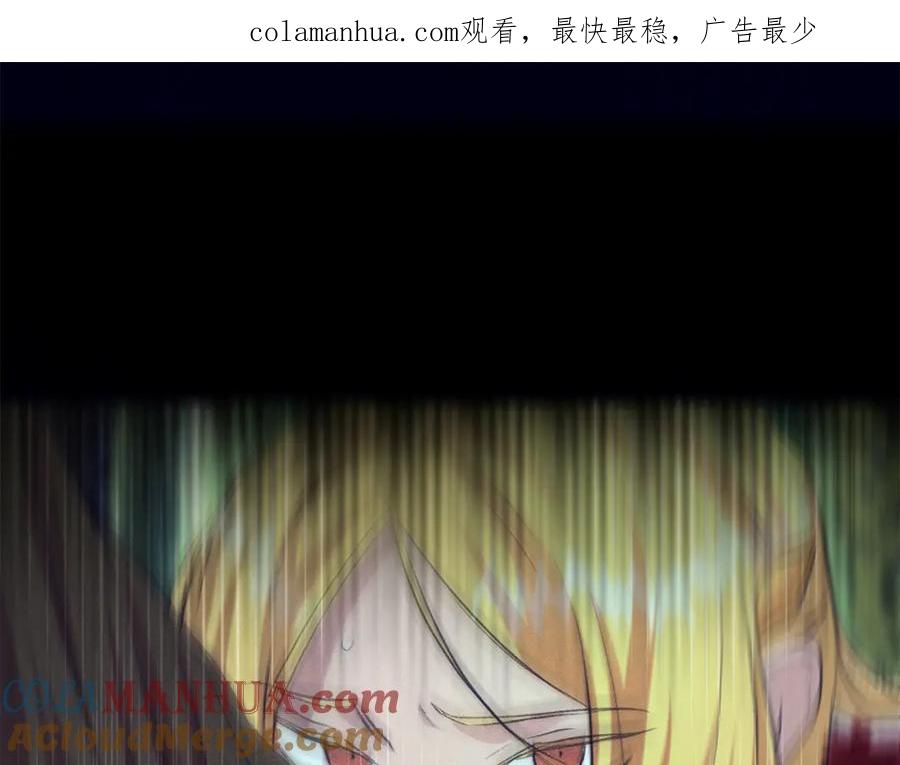 《黄金树林》第82话 她什么都知道 第1页