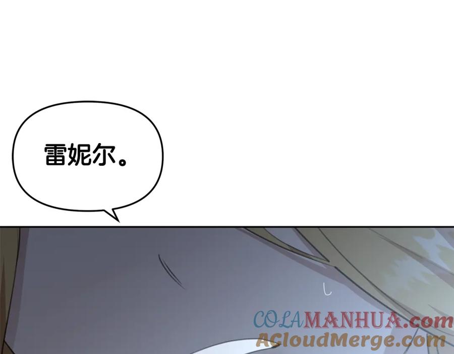 《黄金树林》第82话 她什么都知道 第89页