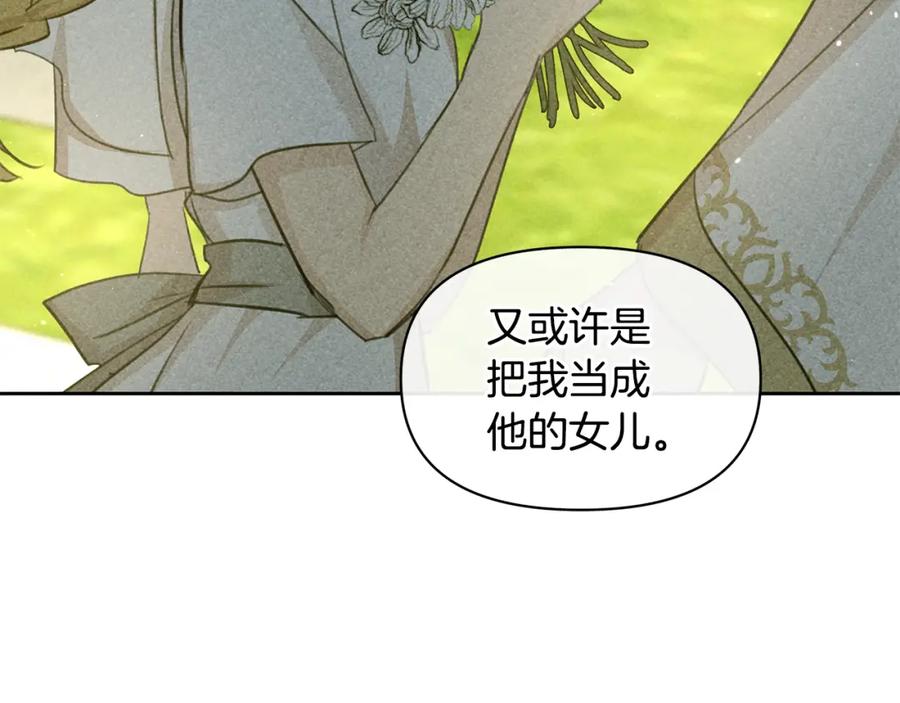 《黄金树林》第82话 她什么都知道 第46页