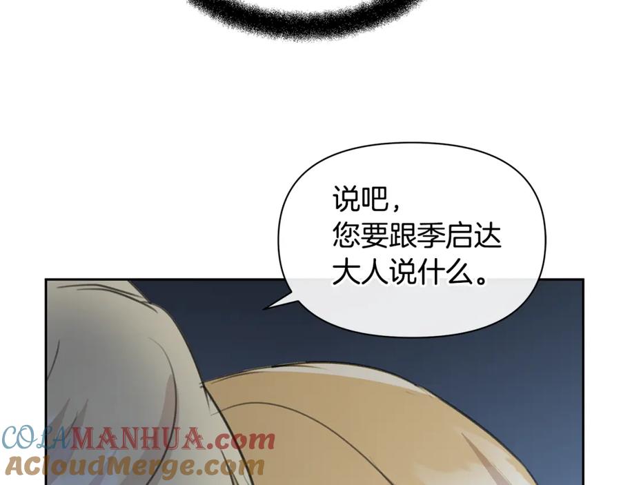 《黄金树林》第82话 她什么都知道 第141页