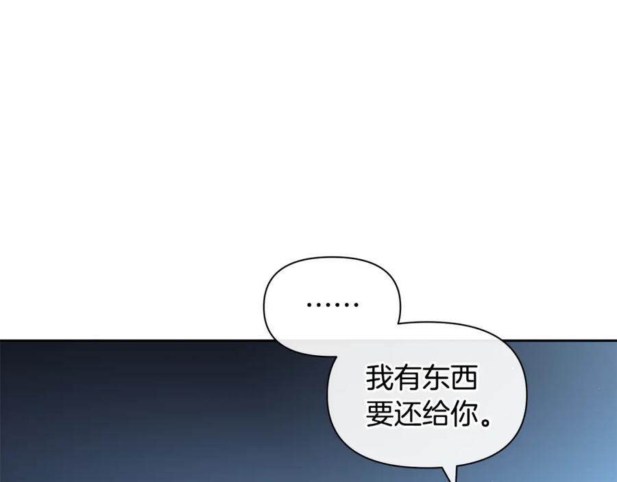 《黄金树林》第82话 她什么都知道 第104页